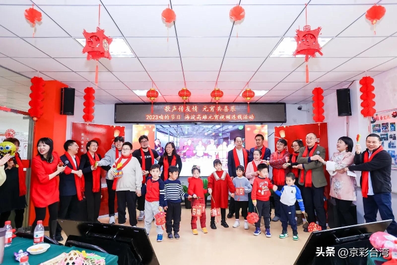 欢唱会、乐舞趴，欢声笑语传递爱与友谊
