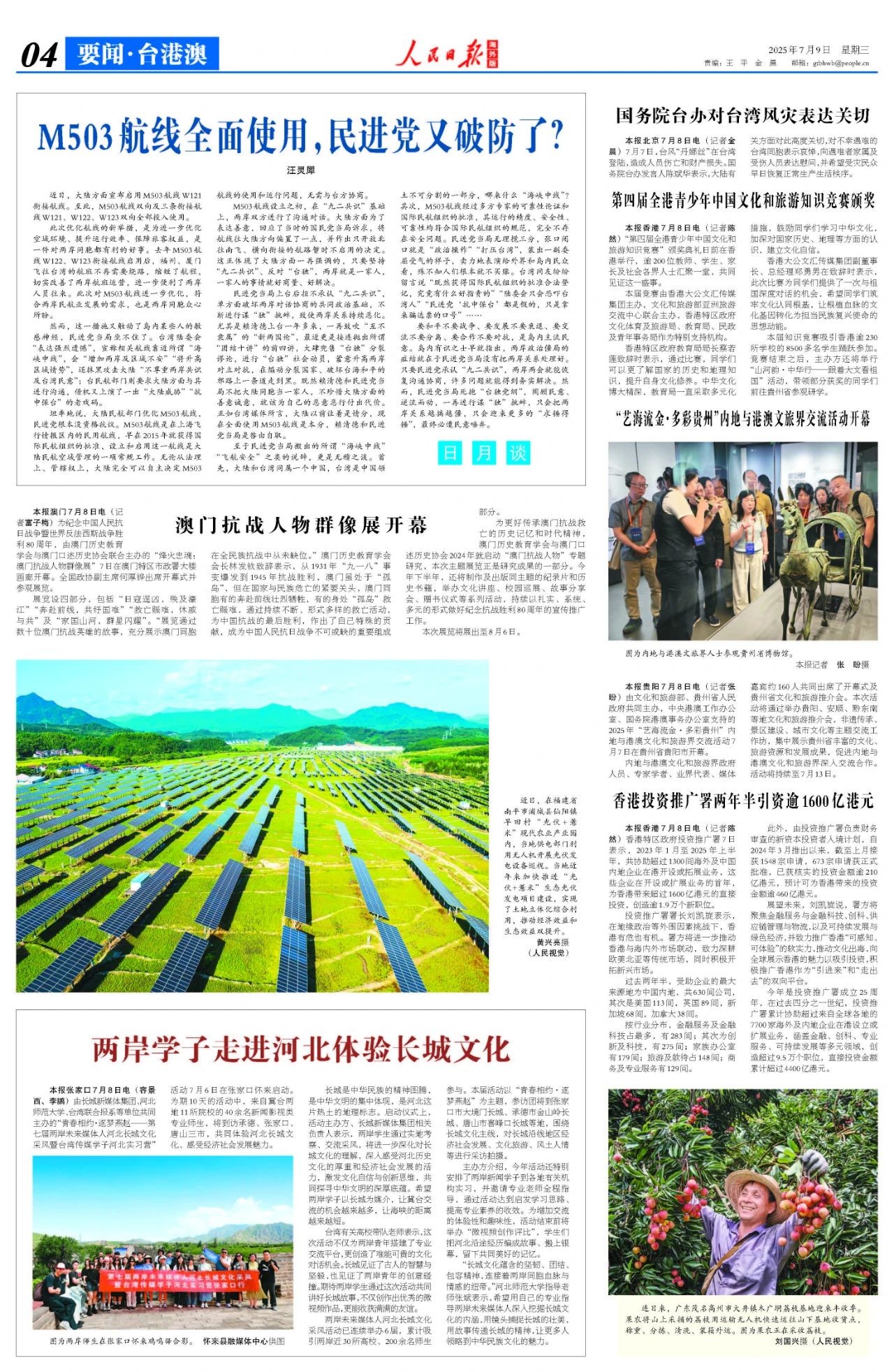 微信图片_2025-07-10_143253_084