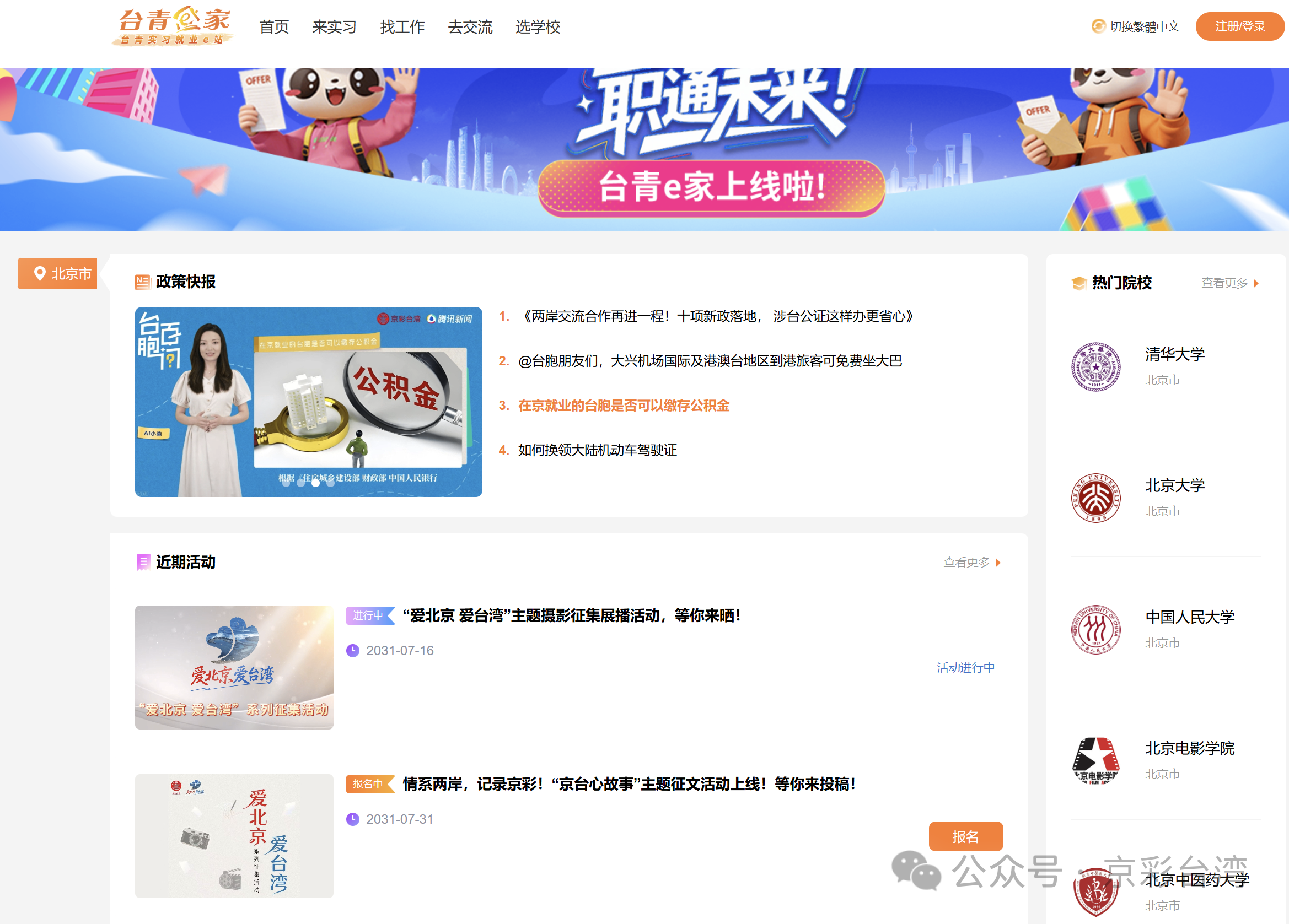 微信图片_2026-07-22_104117_580