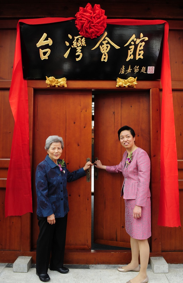 2010.5.7台湾会馆重张——林丽韫苏辉打开重张后台湾会馆大门