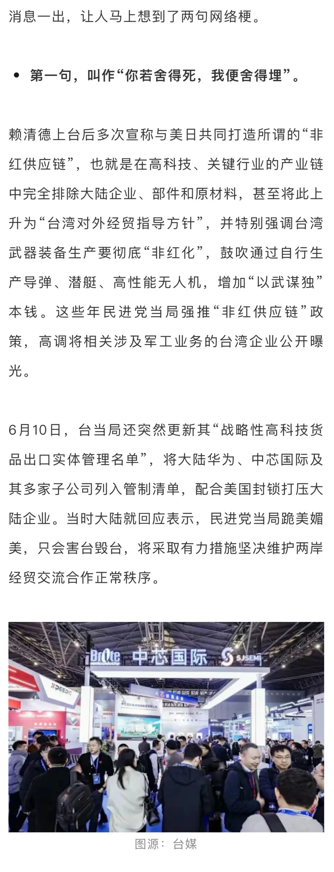 微信图片_20250711135130