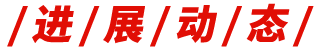 jzdt_tit