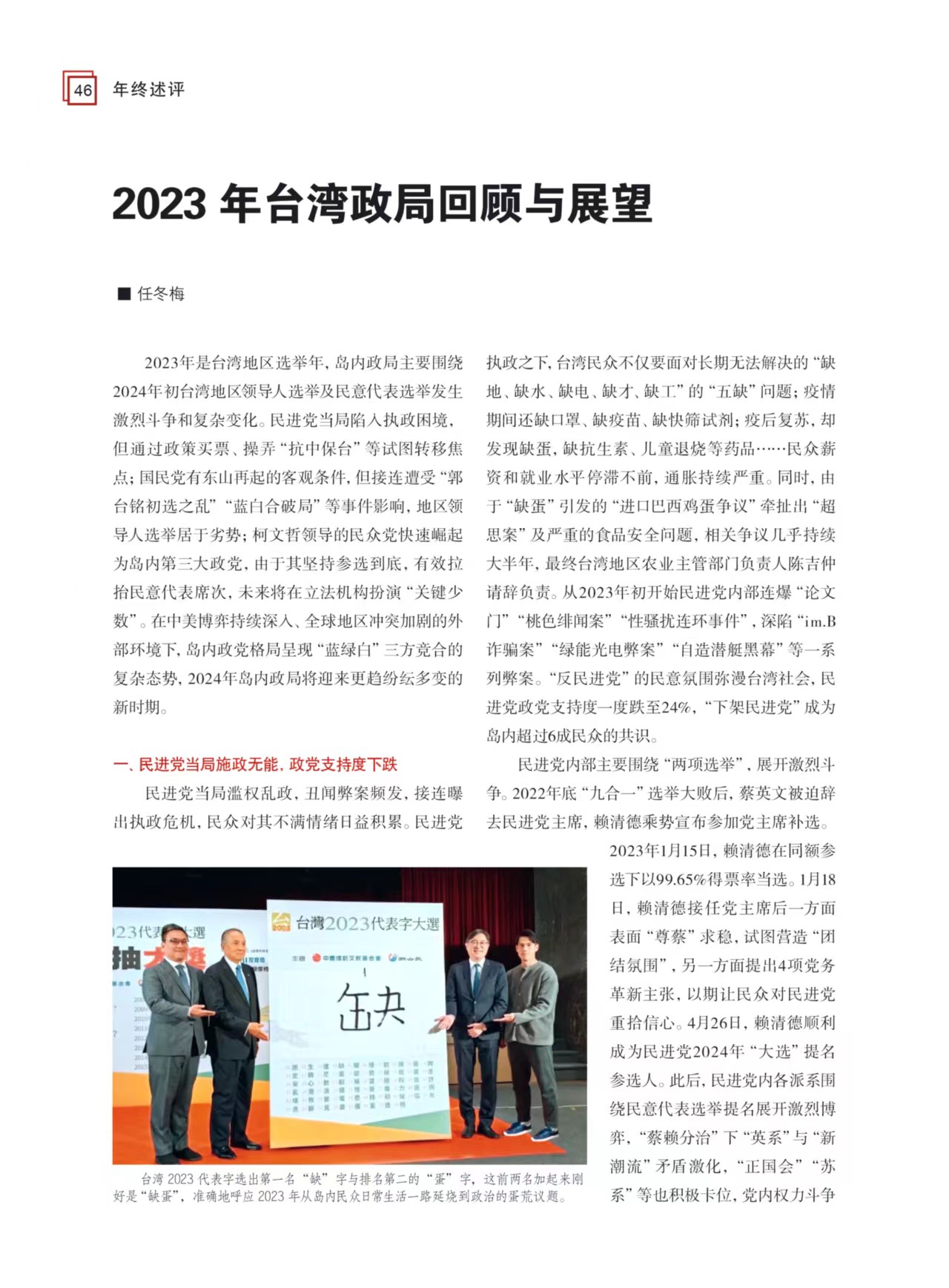 微信图片_20240327095300
