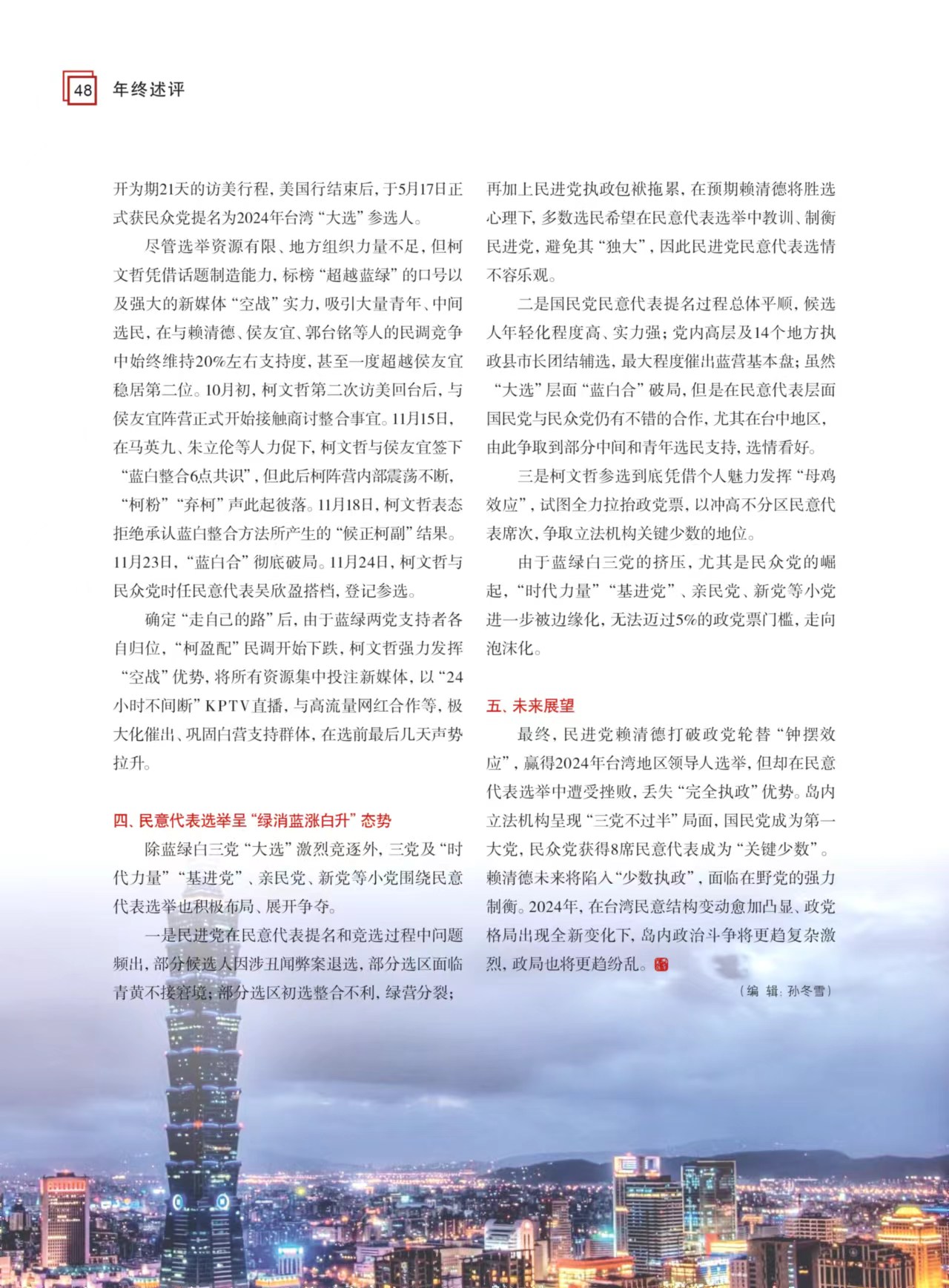 微信图片_20240327095307