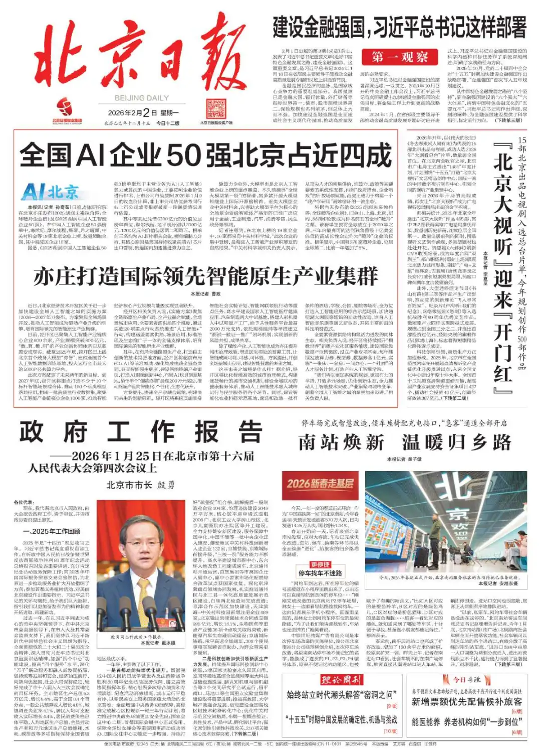 微信图片_20260202114550 微信图片_20260202114550