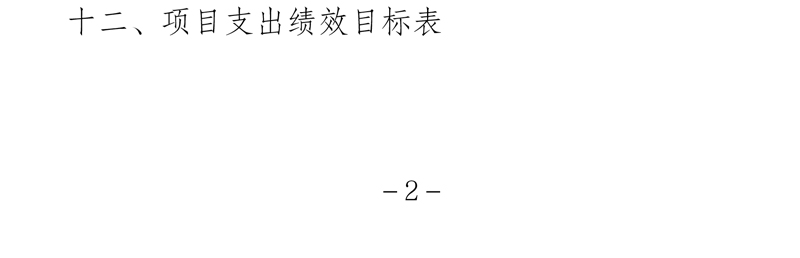 北京市人民政府台湾事务办公室融媒体中心2026年度部门预算信息公开-7 (3)