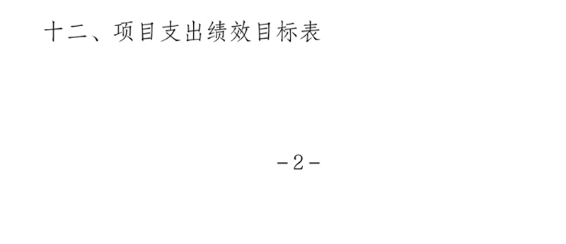 标题：北京市涉台服务中心2026年度部门预算信息公开-2