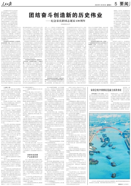 团结奋斗