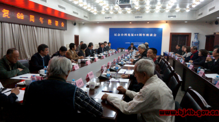 10月25日在中国人民抗日战争纪念馆举行《纪念台湾光复69周年座谈会》