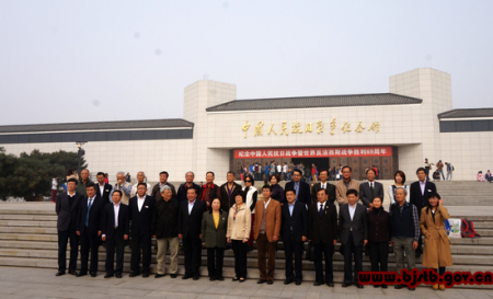 与会领导与学者在抗日战争纪念馆前合影留念