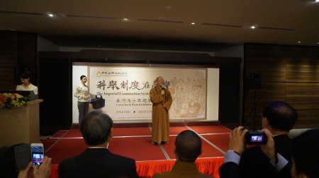 佛光山住持心保法师致辞