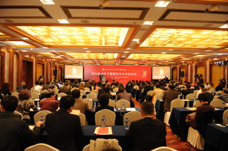 金融论坛全景