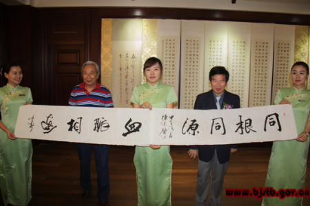 陈志声先生和石景山区书法协会杨文华主席共书“同根同源,血脉相连”