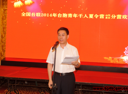 北京市台联秘书长张晓军致辞