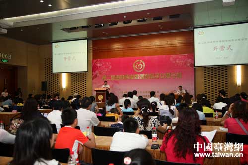 第二届海峡两岸婚姻家庭子女夏令营在京开营