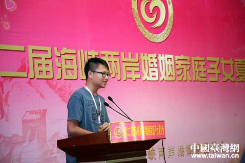第二届海峡两岸婚姻家庭子女夏令营在京开营